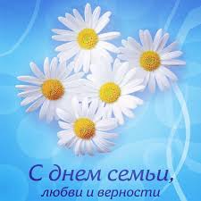 Он приурочен ко дню памяти святых петра и февронии , которые считаются покровителями всех. Facebook