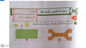 نظام تحديد المواقع قياس منطقه الحقول مفيد كأداة قياس خرائط للأنشطة في الهواء الطلق،الرياضة،تطبيقات إكتشاف المدى،تخطيط جوله بالدراجة او تخطيط جولة ركض. ÙˆØ­Ø¯Ø§Øª Ù‚ÙŠØ§Ø³ Ø§Ù„Ù…Ø³Ø§Ø­Ø© Ø§Ù„Ù…Ø³ØªÙˆÙ‰ Ø§Ù„Ø®Ø§Ù…Ø³ Ùˆ Ø§Ù„Ø³Ø§Ø¯Ø³ Ø¥Ø¨ØªØ¯Ø§Ø¦ÙŠ Ù…ÙˆØ³ÙŠÙ‚Ù‰ Ù…Ø¬Ø§Ù†ÙŠØ© Mp3