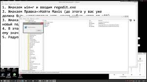 как изменить язык на русский в игре симс 4 Sims 4 Kak Sdelat Russkij Yazyk 2014 God Youtube