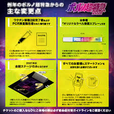 画像】ROTTENGRAFFTY、『ポルノ超特急2021』の開催が正式決定」の画像22 | SPICE - エンタメ特化型情報メディア スパイス