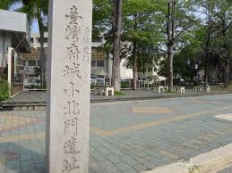 古蹟府城 台南古城之大北門 拱辰門 與小北門 鎮北門 玫瑰馨香園 udn部落格 sidewalk structures