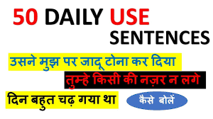 लड़ो नहीं । don't fight. 50 Daily Use Sentences Learn English Through Hindi English For Beginners Youtube
