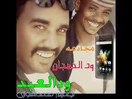 زيارة موقع ‏أحمد عبد الله المفضل. Ù…Ø¬Ø§Ø¯Ø¹Ù‡ Ø§Ø­Ù…Ø¯ ÙˆØ¯ Ø§Ù„Ø¹Ø¨Ø¯ ÙˆÙ…Ø­Ù…Ø¯ Ø§Ù„Ø®Ù…Ø¬Ø§Ù† Ø§Ù„ØªÙƒÙ†Ùˆ Ø§Ù„Ù…Ø³Ø±ÙˆÙ‚ Youtube