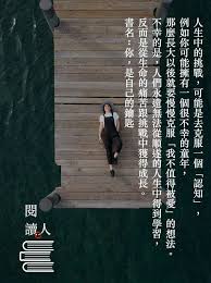 pin by 诗安on 思維 meaningful quotes meaningful quotes