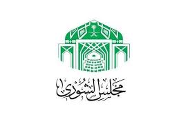 وينص الأمر الملكي الأول على. Ù…Ø§Ù‡ÙŠ Ø§Ù„Ù…ÙˆØ¶ÙˆØ¹Ø§Øª Ø§Ù„ØªÙŠ Ø³ÙŠÙ†Ø§Ù‚Ø´Ù‡Ø§ Ø§Ù„Ø´ÙˆØ±Ù‰ ÙÙŠ Ø¬Ù„Ø³Ø§ØªÙ‡ Ø§Ù„Ø£Ø³Ø¨ÙˆØ¹ Ø§Ù„Ù‚Ø§Ø¯Ù… Ø£Ø®Ø¨Ø§Ø± Ø§Ù„Ø³Ø¹ÙˆØ¯ÙŠØ© ØµØ­ÙŠÙØ© Ø¹ÙƒØ§Ø¸