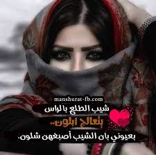 منشورات قفشات شعريه منشورات ومضات شعريه Movie Quotes Funny Alphabet Tattoo Designs Diary Writing