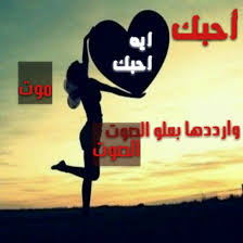 شهر 1 نظامية ودقيقة وحذرة تحب الفنون وتعشق الرقص من الصعوبة أن تقع في الحب إن وقعت ابتلت لأن الحب يهز كيانها. Ø§Ø­Ø¨Ùƒ Ø§ÙŠØ© Ø§Ø­Ø¨Ùƒ Ù…ÙˆØª Movie Posters Poster Movies