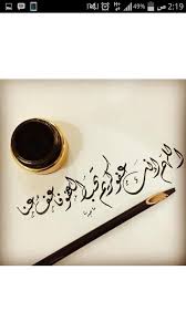 الل ه م إ ن ك ع ف و ك ر يم ت ح ب ال ع ف و ف اع ف ع ن ا calligraphy words islamic art calligraphy typography design quotes