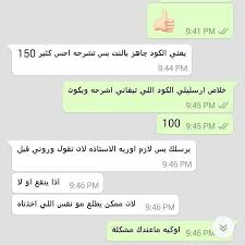 صور هشتاق صوري تصويري السعودية قطر الامارات الكويت ضحك نكت فولو فولومي لايك لايكمي فولو مي لايك مي تبادل الاعلاني تبادل مفضلة م Ios Messenger