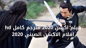 فيلم بويكا الجديد محصل الديون. ÙÙŠÙ„Ù… Ø§ÙƒØ´Ù† 2020 Ù…ØªØ±Ø¬Ù… ÙƒØ§Ù…Ù„ Hd Ø§ÙÙ„Ø§Ù… Ø§Ù„Ø§ÙƒØ´Ù† Ø§Ù„ØµÙŠÙ†ÙŠ 2020 Film Action 2020 Youtube