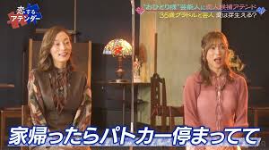 とろサーモン久保田、Gカップグラドルに質問され離婚の理由を語る「気づいたらパトカー乗せられていて」 | バラエティ | ABEMA TIMES |  アベマタイムズ