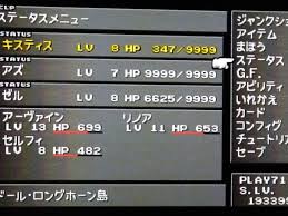 Ff8 レベル 上げ