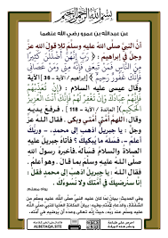 «لمبارزة علي بن أبي طالب لعمرو بن عبد ود، أفضل من عمل امتي إلى يوم‏ القيامة»(3). Ø¥Ù†Ø§ Ø³Ù†Ø±Ø¶ÙŠÙƒ ÙÙŠ Ø£Ù…ØªÙƒ ÙˆÙ„Ø§ Ù†Ø³ÙˆØ¡Ùƒ Ù…ÙˆÙ‚Ø¹ Ø§Ù„Ø¨Ø·Ø§Ù‚Ø© Ø§Ù„Ø¯Ø¹ÙˆÙŠ