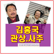 김흥국, 박미선, 김영철 모든 코너가 레전드인 깔깔티비 편성표 월~금 am 7:00 상상플러스 am 7:15 쟁반노래방,책가방토크. ê°€ìˆ˜ ê¹€í¥êµ­ ì‚¬ì£¼ ì•„ì‹¸ í˜¸ëž'ë‚˜ë¹„