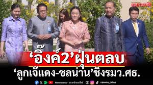 แนวหน้า - News update
