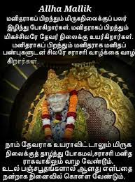 Pin On Tamil Quotes
