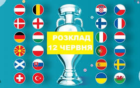 Три воротарі, вісім захисників, 12 пі. Uqodastccriapm