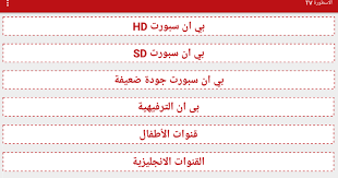 الأسطورة تى فى الاسطورة tv apk الاسطورة app تطبيق الاسطورة 2019 تطبيق الاسطورة 2020تحميل برنامج. ØªØ­Ù…ÙŠÙ„ ØªØ·Ø¨ÙŠÙ‚ Ø§Ù„Ø§Ø³Ø·ÙˆØ±Ø© Tv Ù„Ù„ÙƒÙ…Ø¨ÙŠÙˆØªØ± 2021 Ù…Ø¬Ø§Ù†Ø§ Ù…ÙˆÙ‚Ø¹ Ø¨Ø±Ù†Ø§Ù…Ø¬