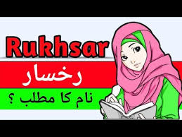 The first day of the festival begins on the new moon sometime each year between january 21st and february 20th. Rukhsar Name Meaning In Urdu Rukhsar Naam Ka Matlab Kya Hota Hai Rukhsar Naam Ke Mayne In 2021 Names With Meaning Girl Names With Meaning Baby Names And Meanings