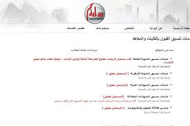 وكانت المرحلة الثانية من تنسيق القبول بالكليات بدأت بقبول الطلاب الحاصلين على حد أدنى من الدرجات بنسبة 77.4% لطلاب الشعبة العلمية و67.8% لطلاب الشعبة الأدبية، وتتضمن المرحلة الثالثة من التنسيق طلاب المرحلة الثالثة المتبقين من امتحانات الدور الأول بالإضافة إلى الطلاب. Ù…Ø¤Ø´Ø±Ø§Øª Ø§Ù„Ù…Ø±Ø­Ù„Ø© Ø§Ù„Ø«Ø§Ù„Ø«Ø© 2020 Ù†ØªÙŠØ¬Ø© ØªÙ†Ø³ÙŠÙ‚ ÙƒÙ„ÙŠØ§Øª Ø§Ù„Ù…Ø±Ø­Ù„Ø© Ø§Ù„Ø£ÙˆÙ„Ù‰ ÙˆØ§Ù„Ø«Ø§Ù†ÙŠØ© Ø¹Ù„Ù…Ù‰ Ø¨Ø§Ù„Ø¯Ø±Ø¬Ø§Øª ÙˆØ§Ù„Ø±Ø§Ø¨Ø· Ø§Ù„Ù…ØµØ±ÙŠ Ø§Ù„ÙŠÙˆÙ…