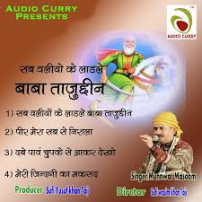 Sab Waliyo Ke Ladle Baba Tajuddin Songs Download Free Online Songs Jiosaavn