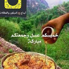 الخميس الخميس الونيس الخميس فله مساء الخير مساء الورد مساء الخياال مساء الحب مساء الذووق مسااء الجمال مساء التألق مساااء المحبة مساء garden