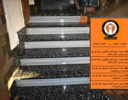 اسعار الرخام الاسود اسعار الجرانيت الاسود مصنع الكوبرا للرخام والجرانيت 01033000335 002