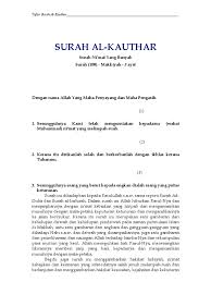 Qs 108 1 surah 108 ayat 1 qs al kautsar tafsir alquran. Tafsir Surah Al Kauthar