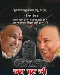 PYARE GURUJI