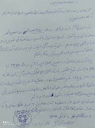 سيرة الشيخ عابدي (ترجمة وتحقيق) – مجلة العلوم الإنسانية والطبيعية