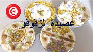 عصيدة الزقوقو عيد المولد النبوي الشريف Tunisian Food Food Recipes