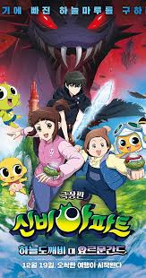 This software includes a fantastic variety of 2021 shinbi house hd wallpapers, home screens, and backgrounds that you can. The Haunted House The Sky Ghost Vs Jormungandr 2019 Photo Gallery Imdb