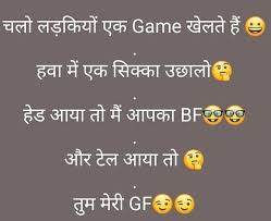 Funny jokes in hindi image. Funny Jokes Images In Hindi For Whatsapp 2020