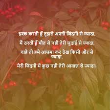 Whatsapp Status Love Quotes For Him Love Quotes For Her Love Shayari In Hindi Attitude Status Hindi Quotes For Him Trendy Quotes Motivational Quotes