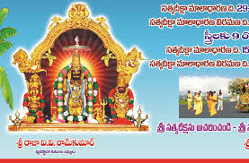 Annavaram Temple Room Booking Timings Tickets Accommodation