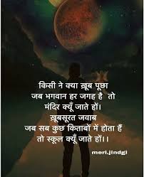  Pin On Hindi Shayari Suvichar