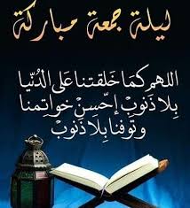 خيرُ يومٍ طلعت فيه الشمس. Ø¬Ù…Ø¹Ø© Ù…Ø¨Ø§Ø±ÙƒØ© Ø¯Ø¹Ø§Ø¡ Ù„ÙŠÙ„Ø© Ø§Ù„Ø¬Ù…Ø¹Ø© Ø§Ø¯Ø¹ÙŠØ© Ù…ØªØ­Ø±ÙƒØ© ÙŠÙˆÙ… Ø§Ù„Ø¬Ù…Ø¹Ù‡ Ø³ÙˆØ±Ø© Ø§Ù„ÙƒÙ‡Ù ØµÙˆØ± ÙŠÙˆÙ… Ø§Ù„Ø¬Ù…Ø¹Ø© ØµÙˆØ± Ø¬Ù…Ø¹Ø© Ù…Ø¨Ø§Ø±ÙƒØ© 2020 Ø¬Ù…Ø¹Ù‡ Ù…Ø¨Ø§Ø±ÙƒÙ‡ Ø§Ø¯Ø¹ÙŠØ© Ø¬Ø¯ÙŠØ¯Ø© Projects To Try My Photos Prayers