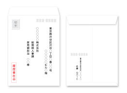 履歴書にメールアドレスを書く際、「0 (ゼロ)」と「o (オー)」の区別をつけるため 0 (ゼロ)には中に斜線を入れた方が良い…. å±¥æ­´æ›¸åœ¨ä¸­ã®å°ç­'ã®æ›¸ãæ–¹ã¨éƒµé€ã‚„æ‰‹æ¸¡ã—æ™‚ã®ãƒžãƒŠãƒ¼ã‚'è§£èª¬ å¤–è³‡ç³» æ—¥ç³»ã‚°ãƒ­ãƒ¼ãƒãƒ«ä¼æ¥­ã¸ã®è»¢è· æ±‚äººãªã‚‰ãƒ­ãƒãƒ¼ãƒˆ ã‚¦ã‚©ãƒ«ã‚¿ãƒ¼ã‚º