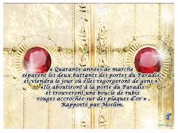 Portes Du Paradis Rappel Islam Islam Paradis