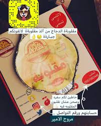 مطاعم تبوك On Twitter تجربة متابع مطعم الذ مقلوبه مروج الامير شارع البازعي للطلبات الخارجيه الطلب نص حبه مقلوبه ب21ريال لذيذه المطعم جديد تم افتتاحه مؤخرا مطاعم تبوك Https T Co Oeualvzsxb