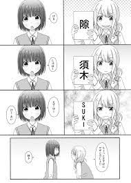 ゆりかご yuri kago さんの漫画 66作目 ツイコミ 仮 ゆりかご 漫画 かご イラスト