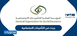 اهلا بكم في موقع نصائح من أجل الحصول على المساعدة في ايجاد معلومات دقيقة قدر الإمكان من خلال إجابات وتعليقات الاخرين الذين يمتلكون الخبرة والمعرفة بخصوص هذا. Ø¨Ø±Ù†Øª Ù…Ù† Ø§Ù„ØªØ£Ù…ÙŠÙ†Ø§Øª Ø§Ù„Ø§Ø¬ØªÙ…Ø§Ø¹ÙŠØ© Ø·Ø±ÙŠÙ‚Ø© Ø·Ø¨Ø§Ø¹Ø© Ø¨Ø±Ù†Øª Ø§Ù„ØªØ§Ù…ÙŠÙ†Ø§Øª Ø§Ù„Ø§Ø¬ØªÙ…Ø§Ø¹ÙŠØ© Ù…Ù† Ø§Ù„Ù†Øª Ù…ÙˆÙ‚Ø¹ Ù…Ø­ØªÙˆÙŠØ§Øª