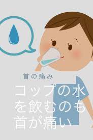 首が痛い女性に見てほしいブログ 首 ハレル 痛み