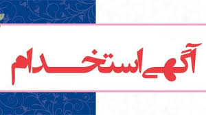 سوالات استخدامی شرکت های مهندسی اندیشمند شمالغرب و سپهر ساعی انتظام زنجان 