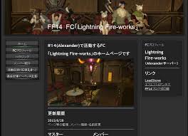 Kai Tribal Blog Entry Fcサイト調整 Final Fantasy Xiv The Lodestone