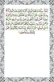 Pin On Quran