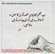 Kfoods.com, the treasure trove of foods and recipes, is the leading food portal of pakistan.kfoods offers food cooking recipes in urdu and english from almost all pakistani, indian and major asian cuisines. Achi Batain Urdu Quotes Aqwal Aqwal E Zareen Anmol Moti Quotations Achi Achi Batain Urdu Poetry Education Taleem Urdu Quotes Urdu Words Deep Words
