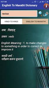 दोस्तो क्या हम इस चैनल को 50000 subscribers तक पहोचा सकते है? Download Offline Hindi To Hindi Eng To Mar Dictionary Free For Android Offline Hindi To Hindi Eng To Mar Dictionary Apk Download Steprimo Com
