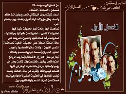 Maybe you would like to learn more about one of these? Ø£Ù‡Ù„Ø§ Ø¨Ùƒ ÙÙŠ Ø¬Ø­ÙŠÙ…ÙŠ Ù„Ù„ÙƒØ§ØªØ¨Ø© Ø§Ù„ÙØ§ØªÙ†Ø© Ø¹Ø¨ÙŠØ± Ù‚Ø§Ø¦Ø¯ Ø¨ÙŠÙ€Ù€Ù€Ø±Ùˆ ÙƒØ§Ù…Ù„Ø© Ø¨Ø§Ù„Ø±ÙˆØ§Ø¨Ø· Ø´Ø¨ÙƒØ© Ø±ÙˆØ§ÙŠØªÙŠ Ø§Ù„Ø«Ù‚Ø§ÙÙŠØ©