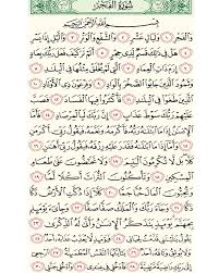 كنوز التراث الإسلامي On Instagram تفسير سورة الفجر ١ و ال ف ج ر أقسم سبحانه بالفجر لأنه وقت انفجار الظلمة عن النهار وقال Math Words Word Search Puzzle